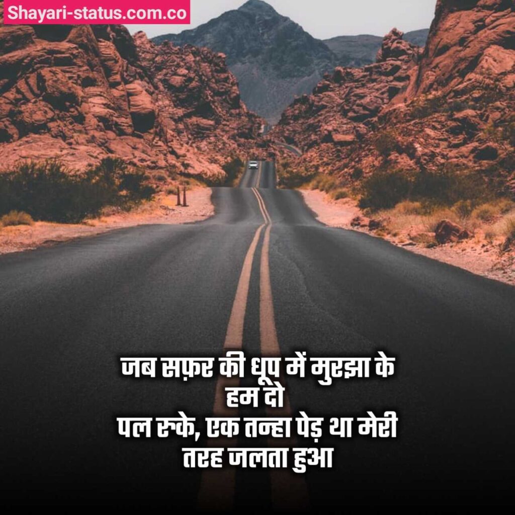 Instagram Captions In Hindi