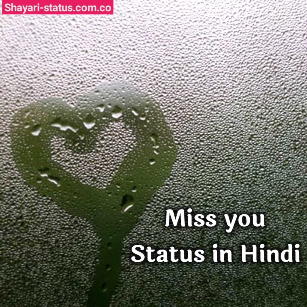 Best Miss you Status in Hindi