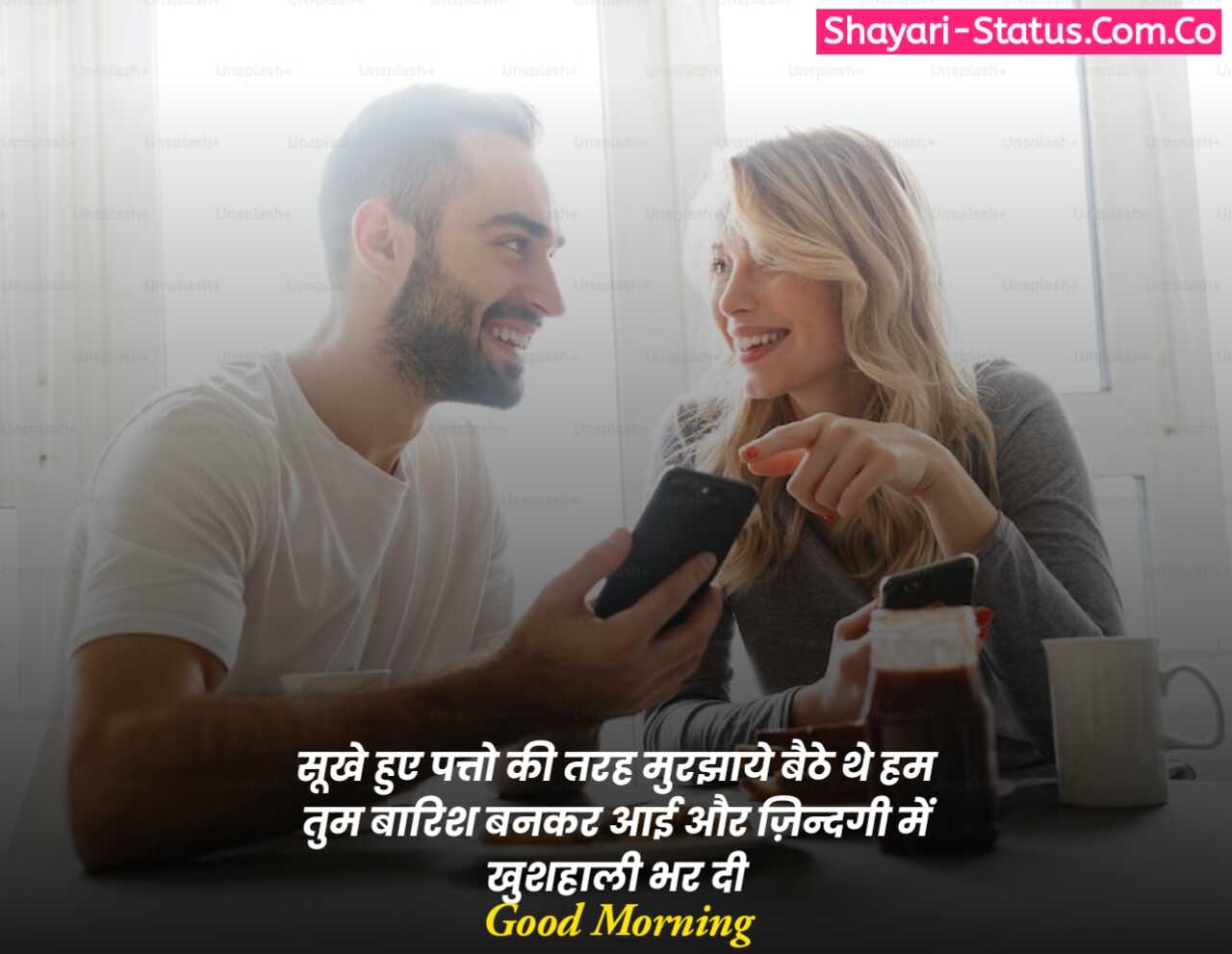 Good morning shayari for wife in hindi